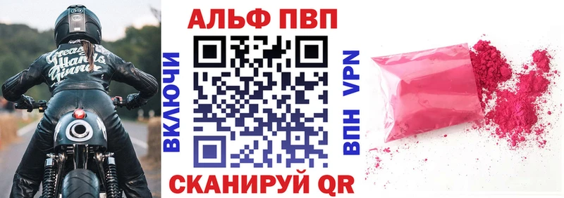 Alpha-PVP мука  хочу наркоту  кракен ТОР  Юхнов 