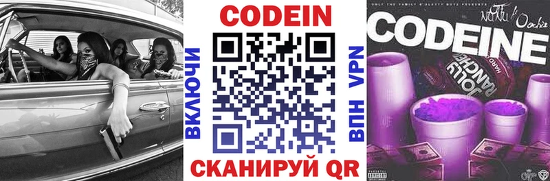 Codein Purple Drank  Юхнов 
