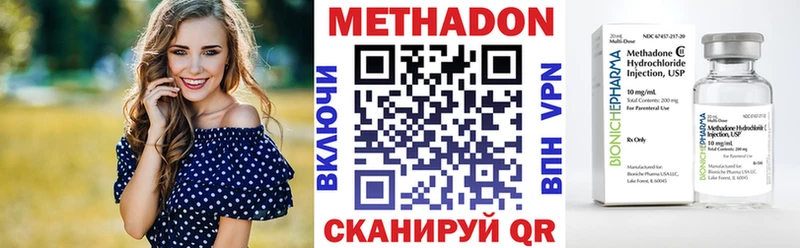 МЕТАДОН methadone  магазин    Юхнов 